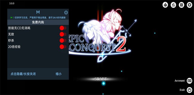史诗征战2技能无cd版下载 V3.0.01