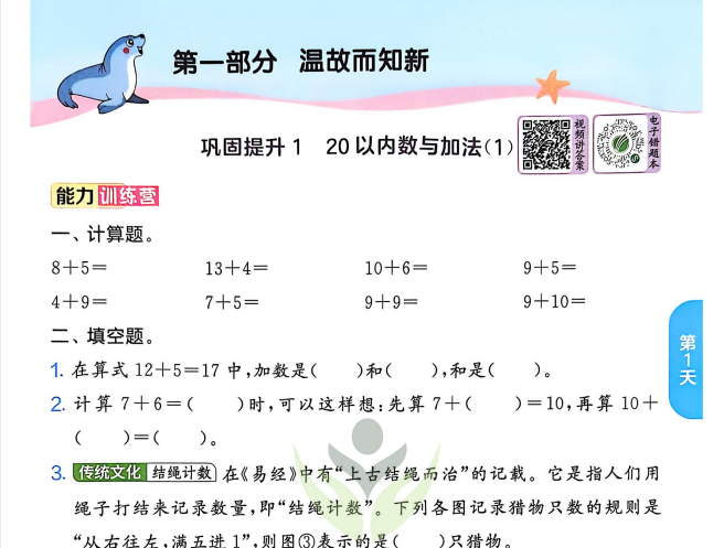 2025新版实验班暑假提优训练：语数英三科衔接课+PDF电子版【6GB高效学习包】下载  1