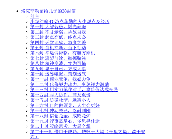 世界名著合集：新华书店十年畅销39本经典名著下载 1