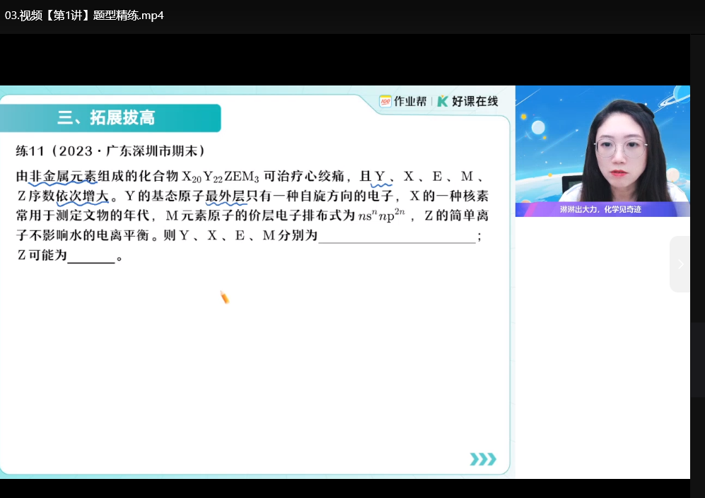 作业帮2025初高中网课合集：数学英语物理下载 4