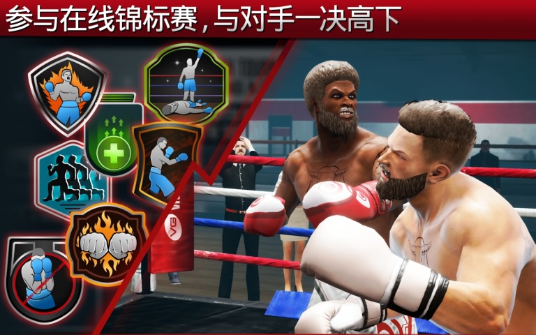 真实拳击2无限金币版下载 V1.55.03