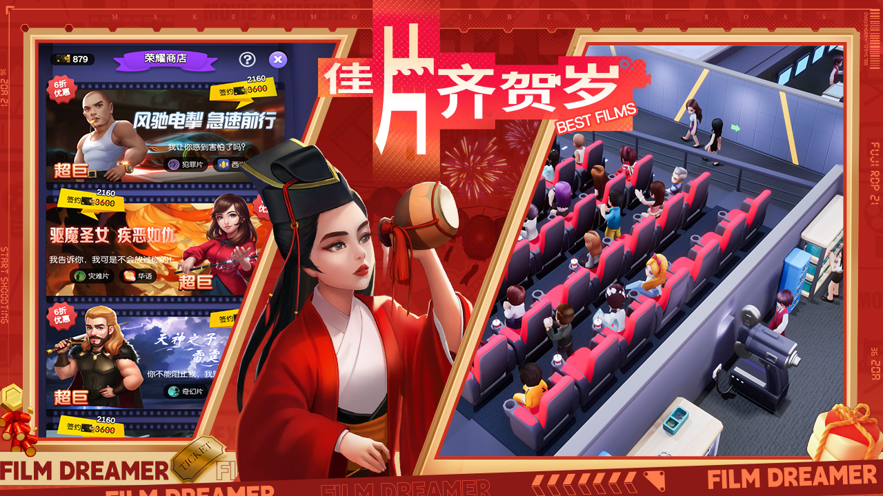 影业梦想家app免费版下载 100.0.0.9 安卓版4