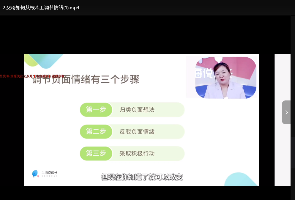 情绪管理集训营：高效情商提升与压力缓解视频课程