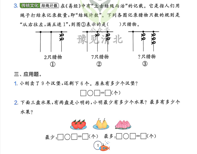 2025新版实验班暑假提优训练：语数英三科衔接课+PDF电子版【6GB高效学习包】下载  2