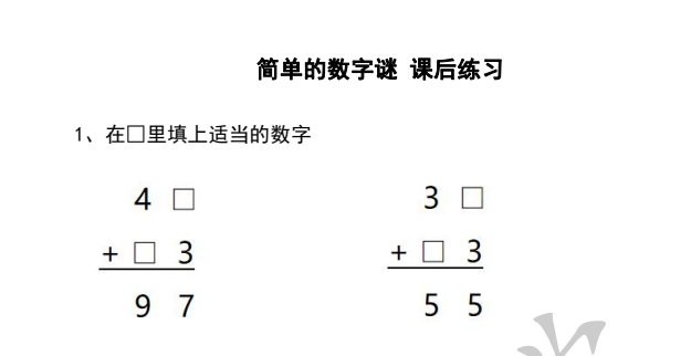 洲叔数学思维课：谢天洲1~4年级全阶提升训练