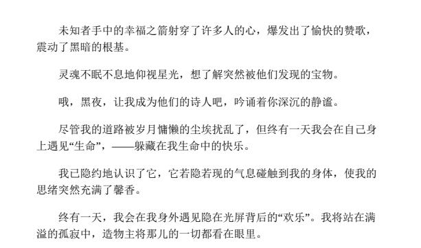 世界名著合集：新华书店十年畅销39本经典名著下载 4