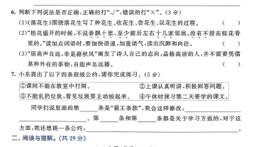 2025秋季小学语数英全科资料包：同步课程+真题精练下载 3