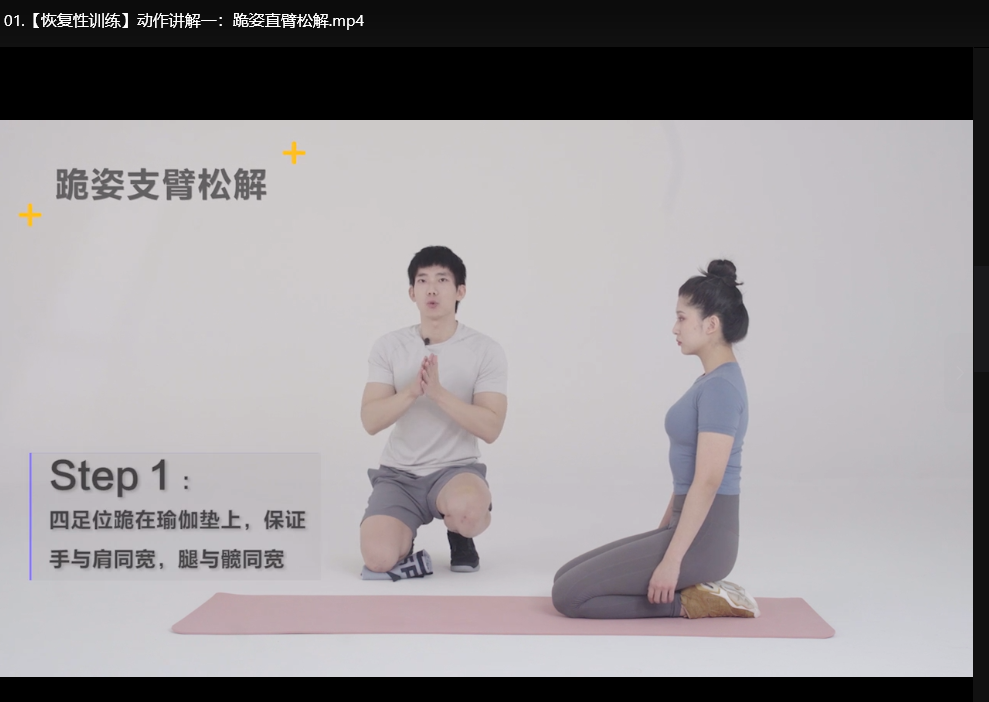 叔贵VIP高效减脂训练课：21天科学燃脂计划