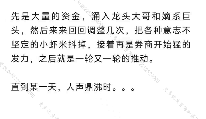 2025年8月付费文章合集：大佬文集·认知升级·实战干货精选下载 4