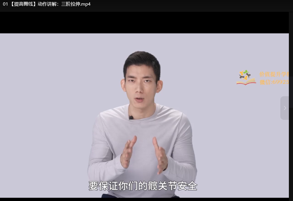 叔贵VIP臀部训练课：蜜桃臀塑形秘籍+居家跟练指南