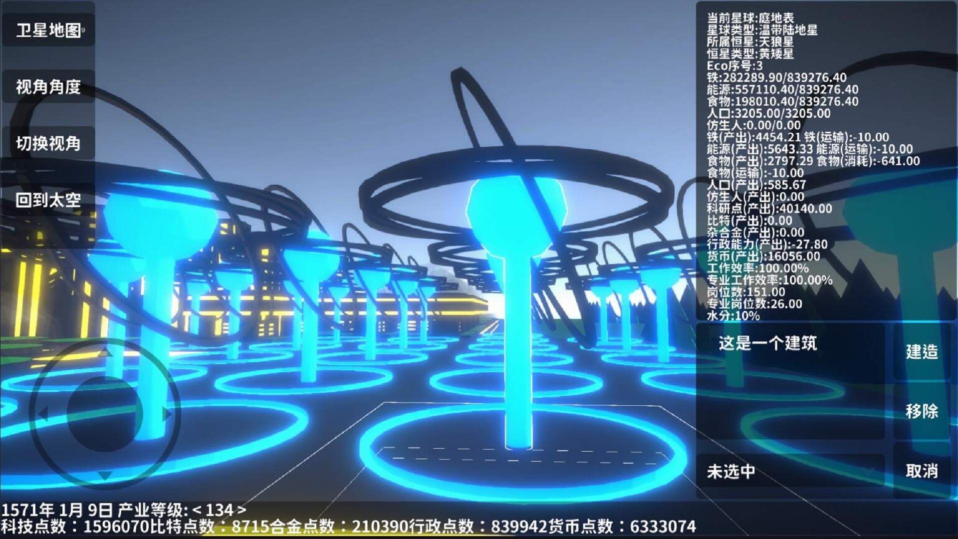 遗民最新版下载 0.47.03