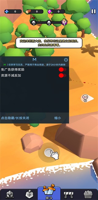 隆隆防御免广告版下载 V2.1.10