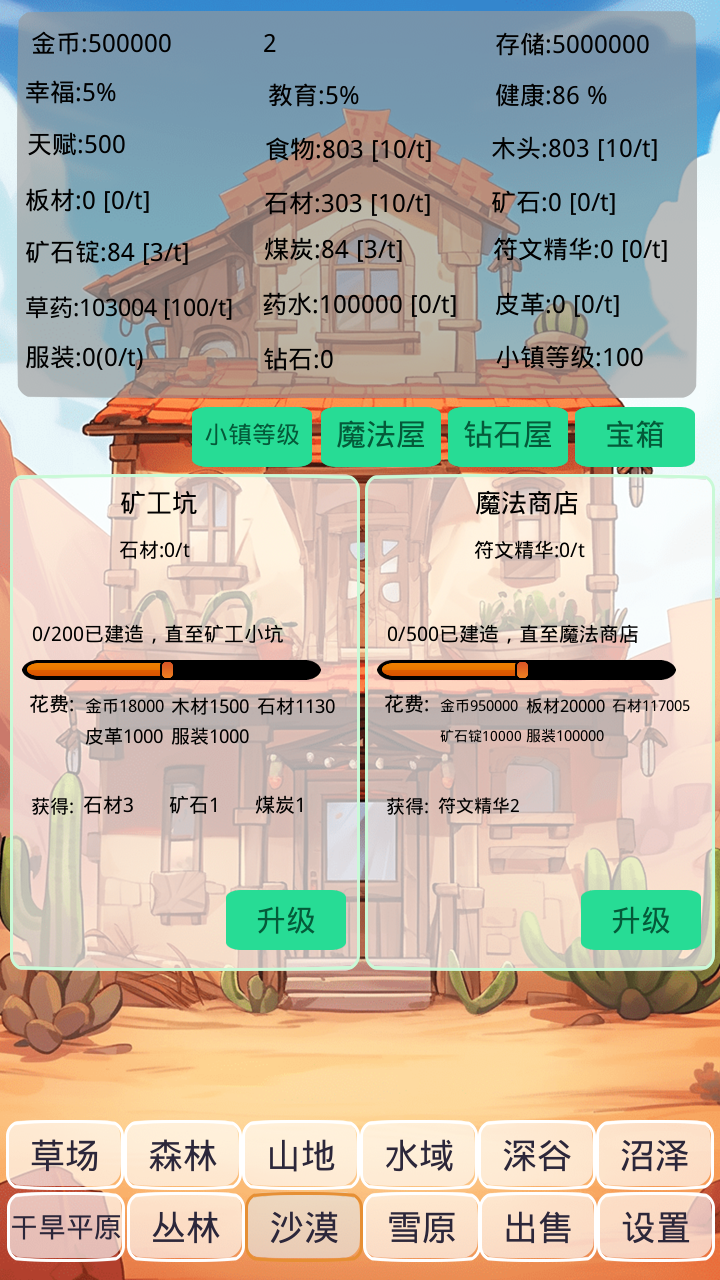 小镇经营农场模拟器正式版下载 1.2.51