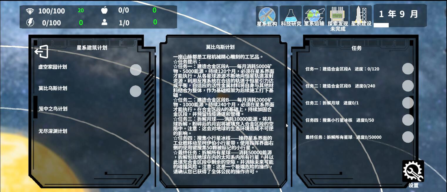 莫比乌斯计划最新版下载 1.01.552