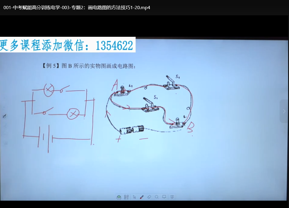 2025初中物理十合一全套视频课程：中考考点精讲+实验解析下载 3