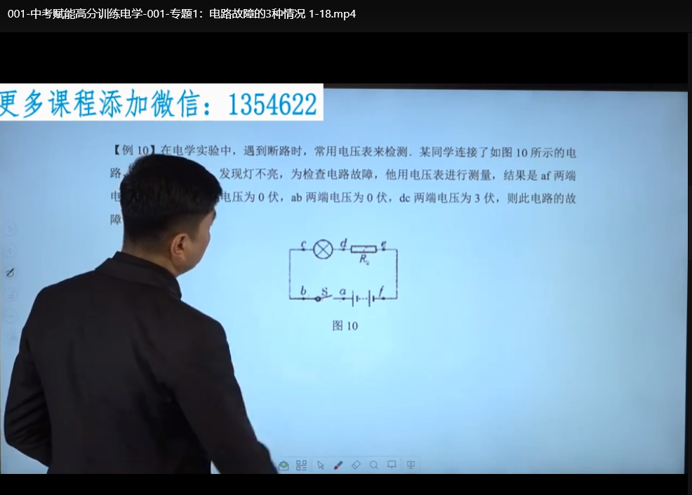 2025初中物理十合一全套视频课程：中考考点精讲+实验解析下载 2