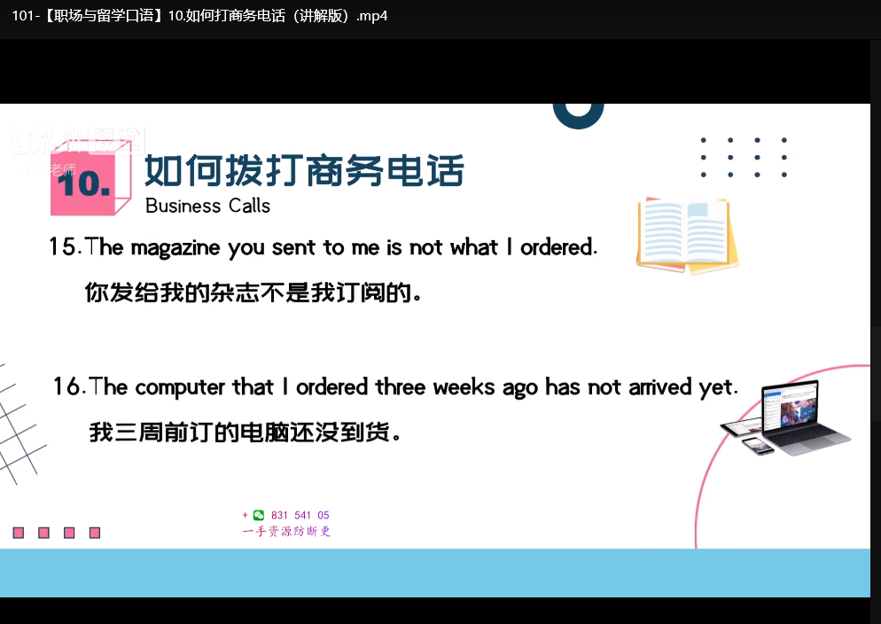 顾悦教授终极英语口语课：从发音到流利表达下载 2