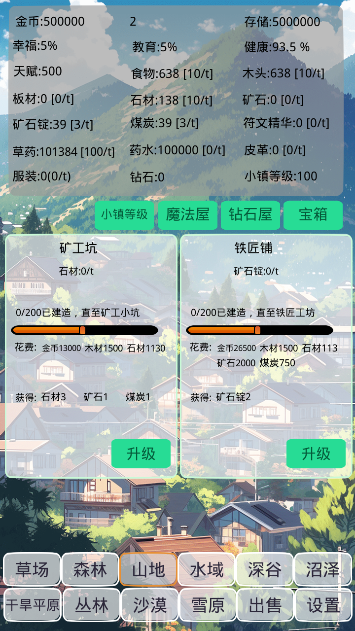 小镇经营农场模拟器正式版下载 1.2.54