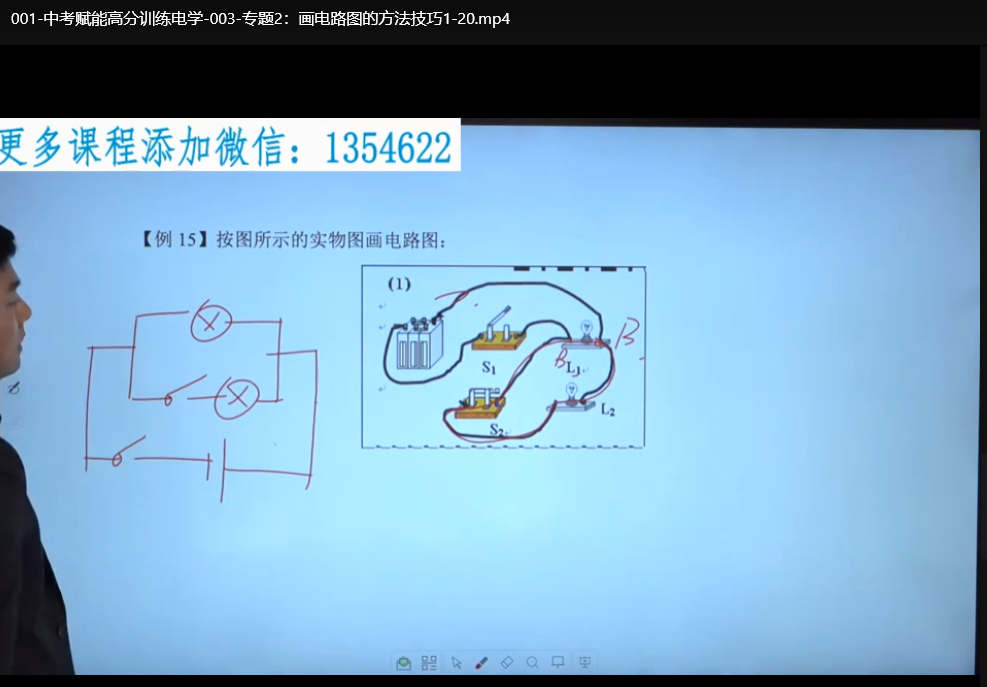 2025初中物理十合一全套视频课程：中考考点精讲+实验解析下载 4