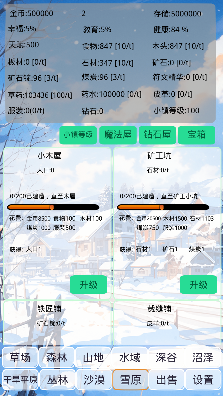 小镇经营农场模拟器正式版下载 1.2.50