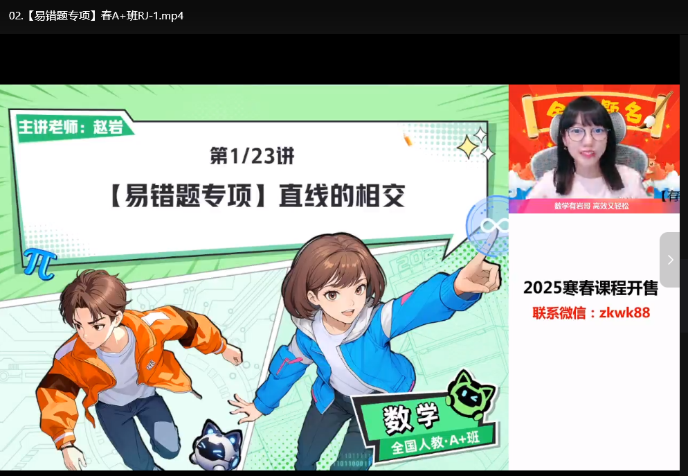 2025初中全科课程合集：初一初二初三同步教学视频+电子教材
