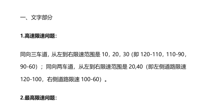 2025驾照考试新规备考宝典：视频教程+PDF题库全攻略下载 2