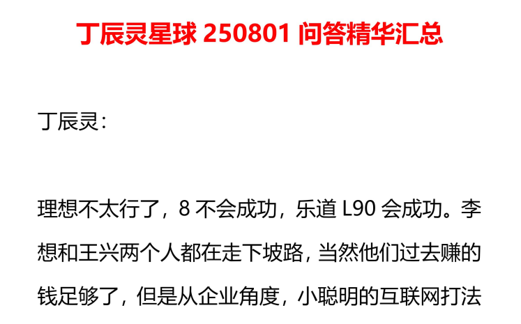 2025年8月付费文章合集：大佬文集·认知升级·实战干货精选下载 0