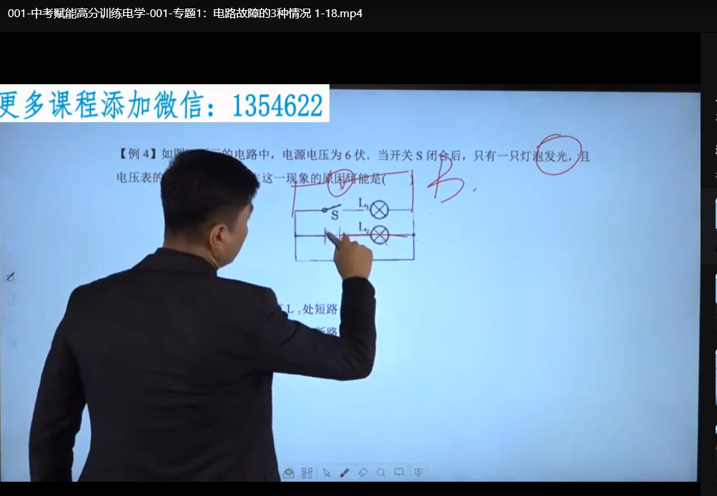 2025初中物理十合一全套视频课程：中考考点精讲+实验解析下载 1