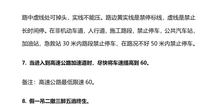 2025驾照考试新规备考宝典：视频教程+PDF题库全攻略下载 4