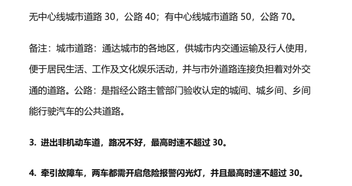 2025驾照考试新规备考宝典：视频教程+PDF题库全攻略下载 3
