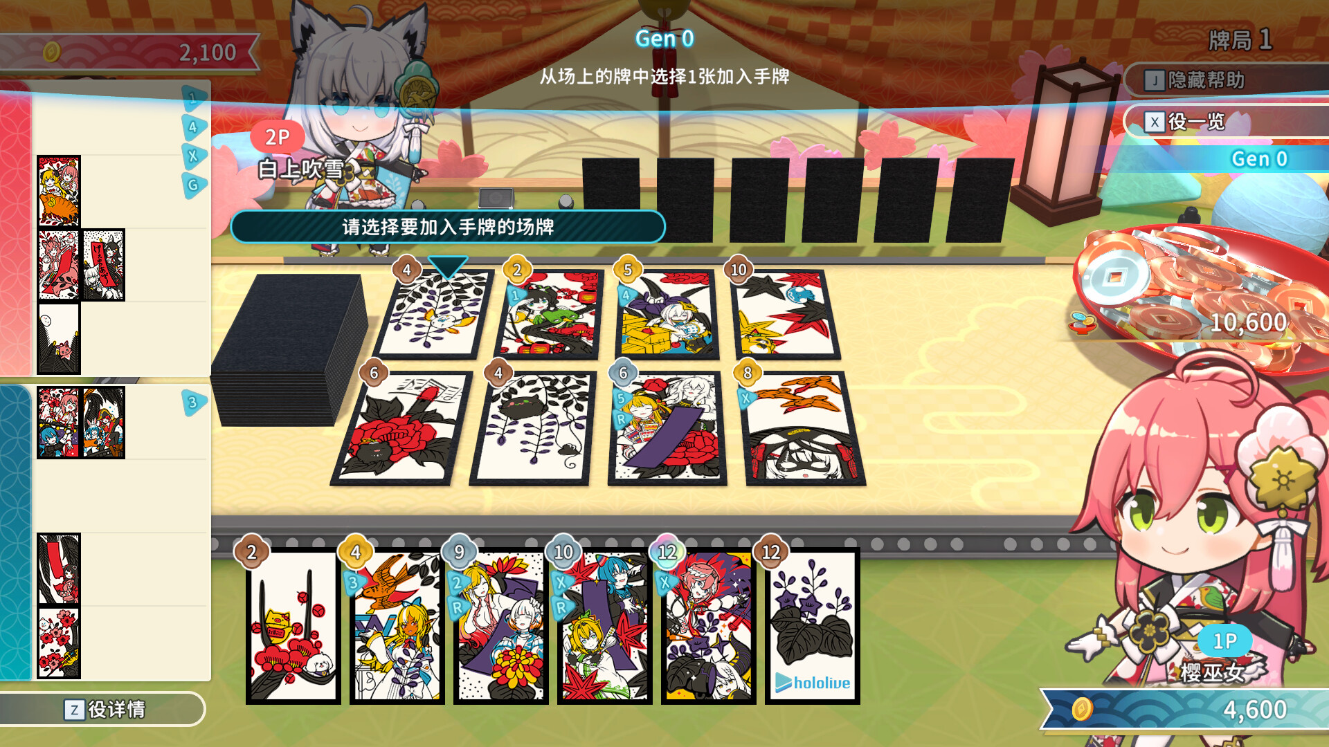 hololive花札（Holos）完整解锁版：全角色卡牌免费畅玩下载 V1.01