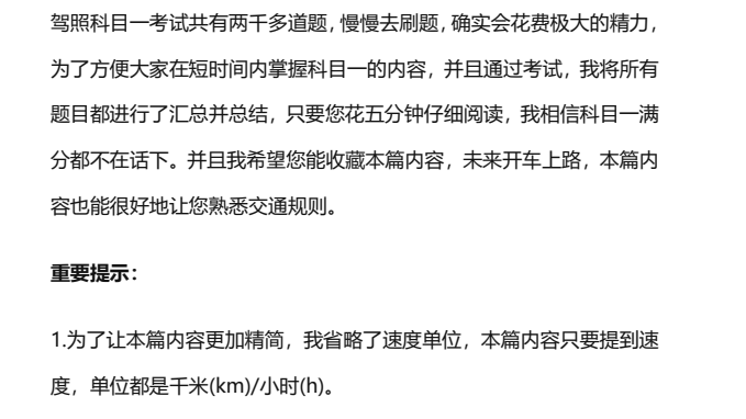 2025驾照考试新规备考宝典：视频教程+PDF题库全攻略下载 1