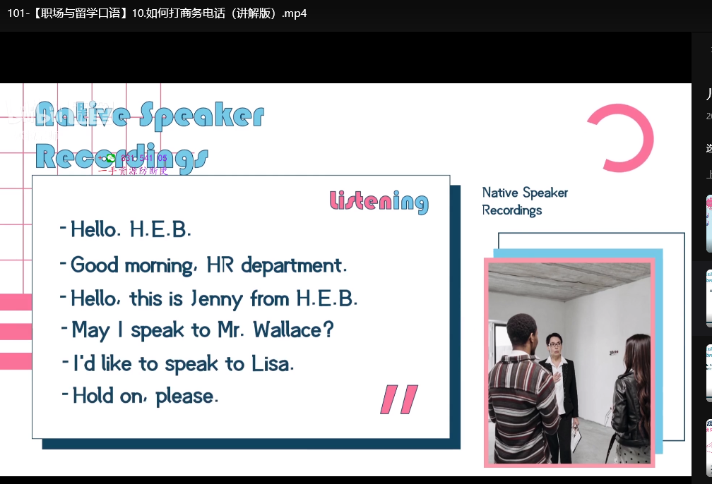 顾悦教授终极英语口语课：从发音到流利表达下载 3