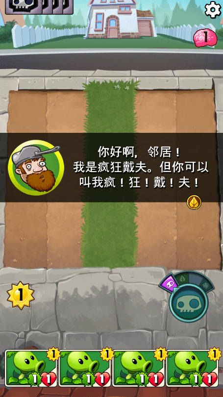 植物大战僵尸英雄无限金币版下载 V1.61.371