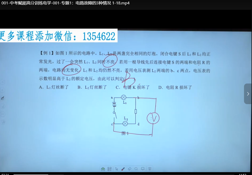 2025初中物理十合一全套视频课程：中考考点精讲+实验解析