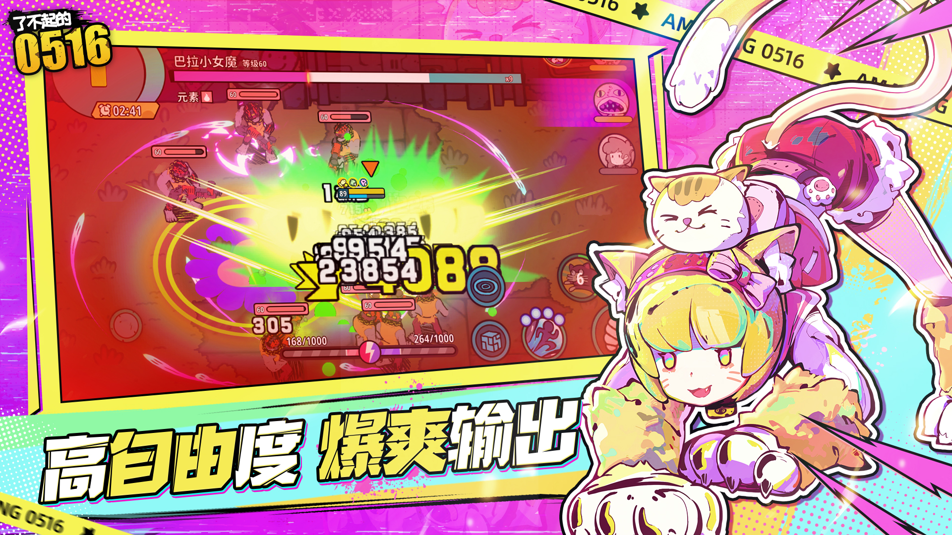 了不起的0516最新版下载 2.0.12