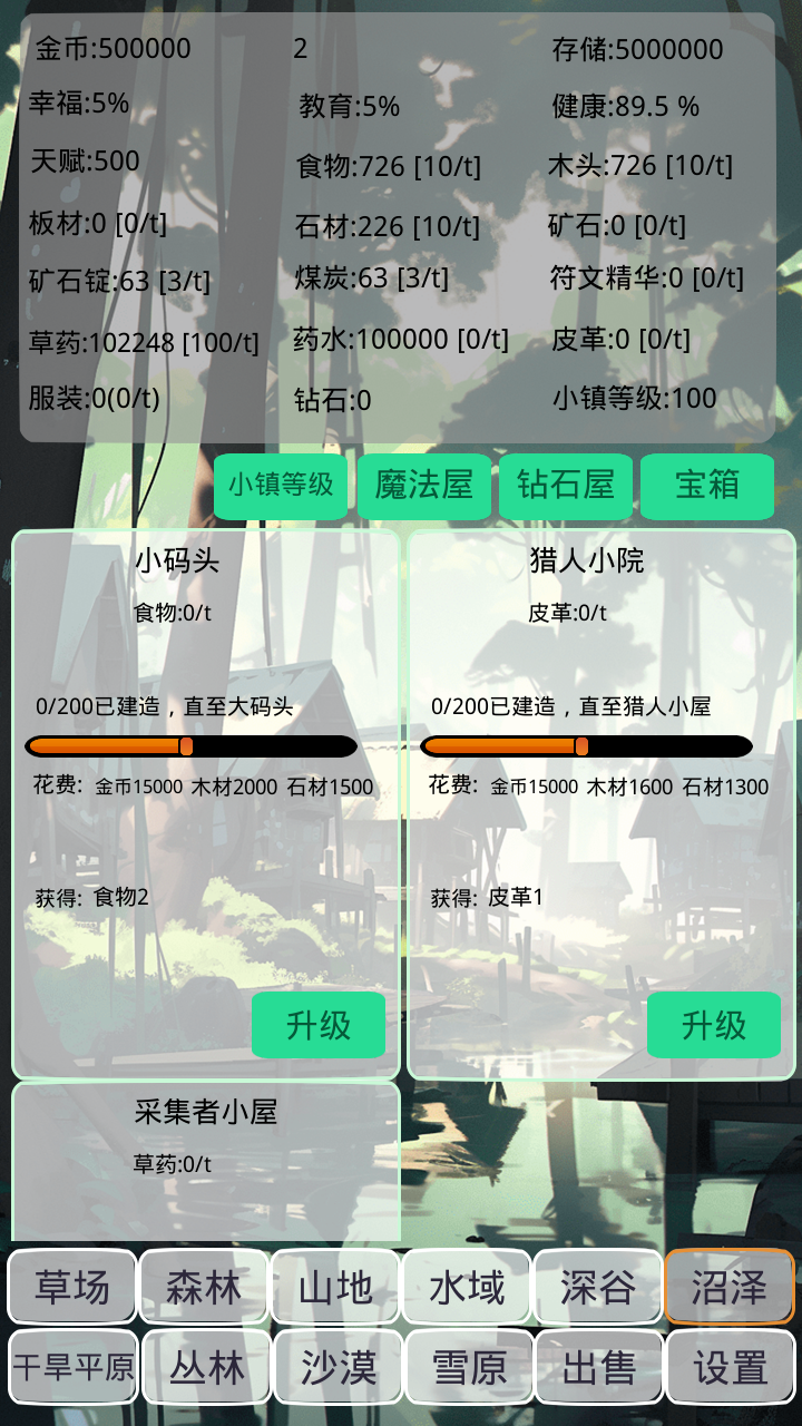 小镇经营农场模拟器正式版下载 1.2.53