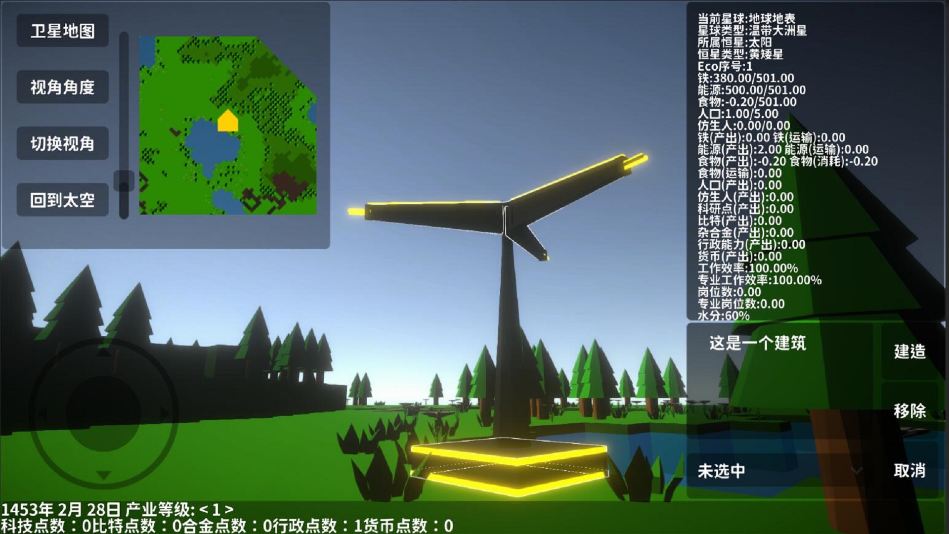 遗民最新版下载 0.47.04