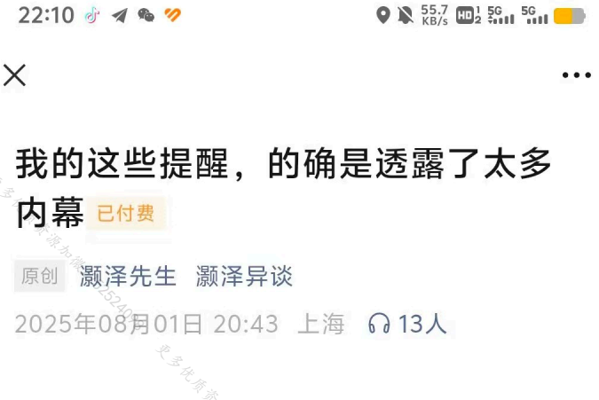 2025年8月付费文章合集：大佬文集·认知升级·实战干货精选