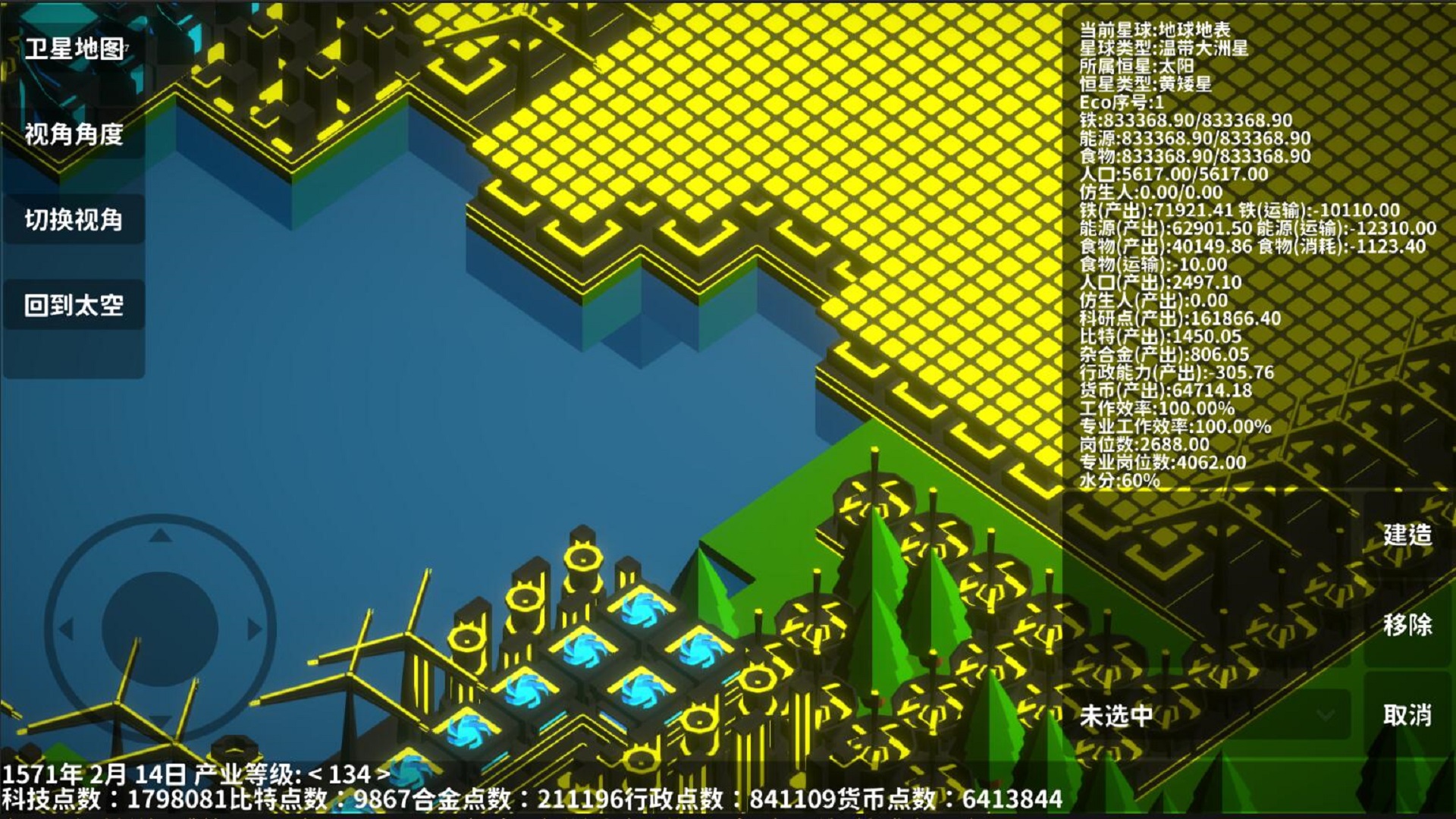遗民最新版下载 0.47.02