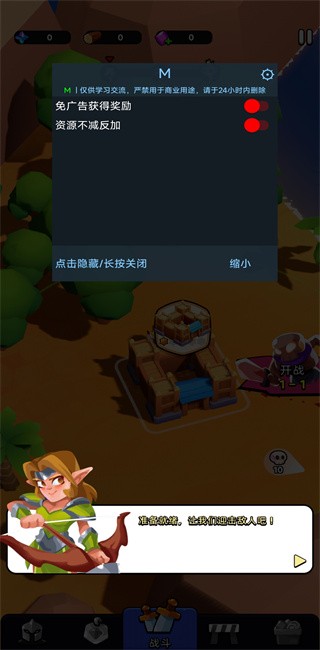 隆隆防御免广告版下载 V2.1.12
