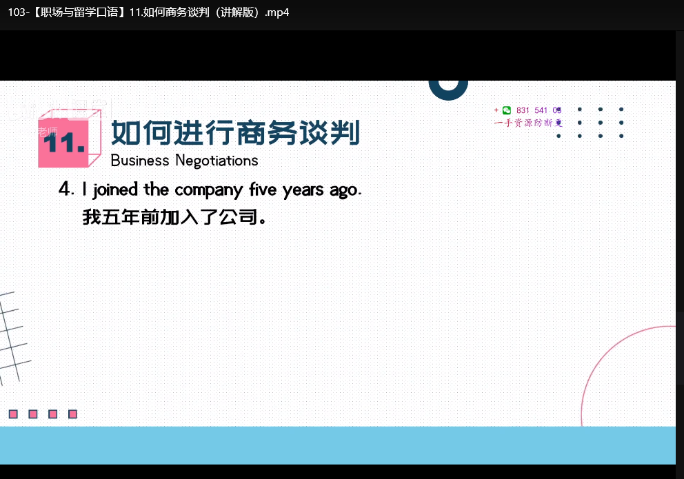 顾悦教授终极英语口语课：从发音到流利表达下载 4