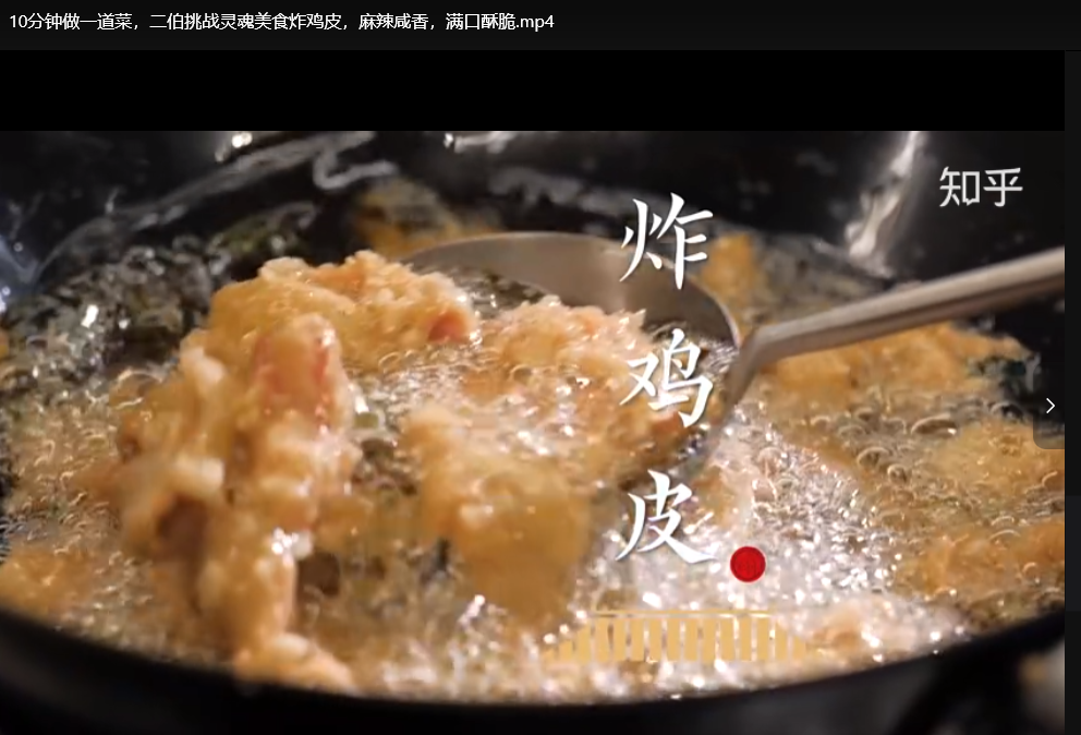国宴大师亲授：120道家常菜烹饪秘籍全集高清视频教程