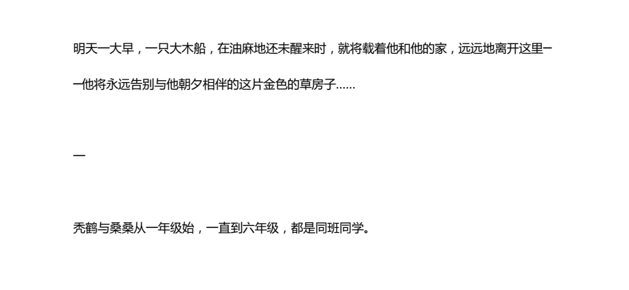 中小学生必读书目：课外经典名著暑假阅读大礼包下载  1