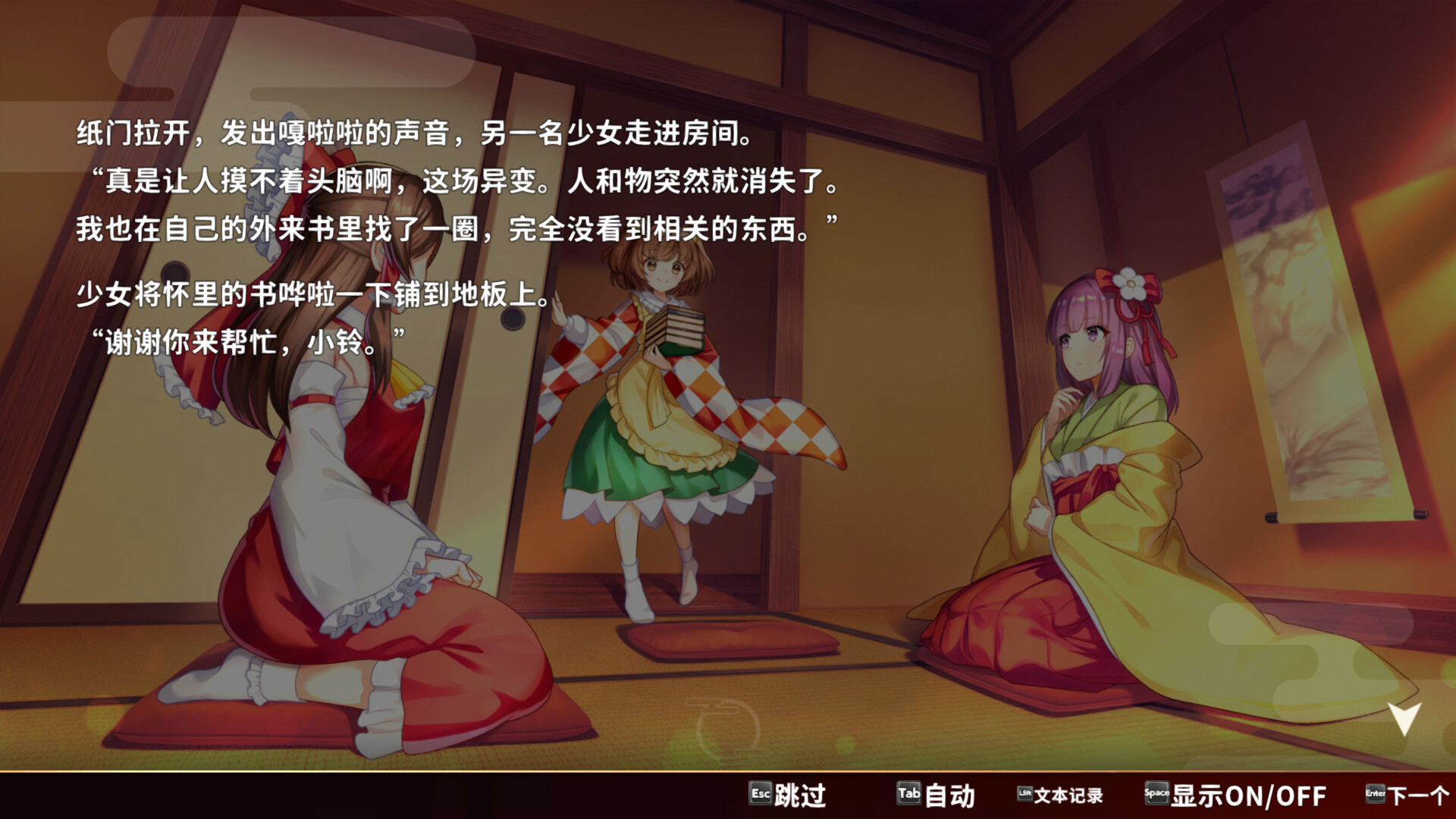 东方弹幕神乐失落幻想破解版下载：全角色解锁下载 V1.03