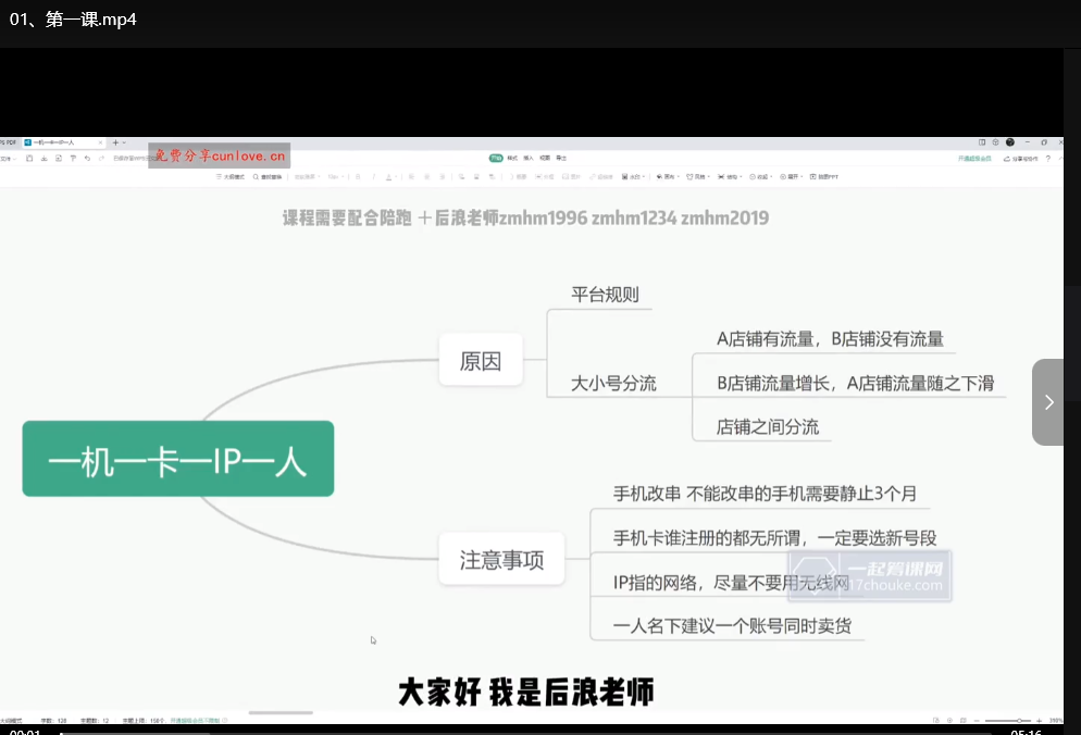后浪2025闲鱼陪跑辅助课程：新手零基础快速变现实战指南