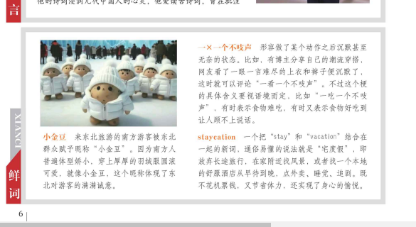 青年文摘2021-2024典藏版合集：青春文学精选PDF电子书全集下载 3