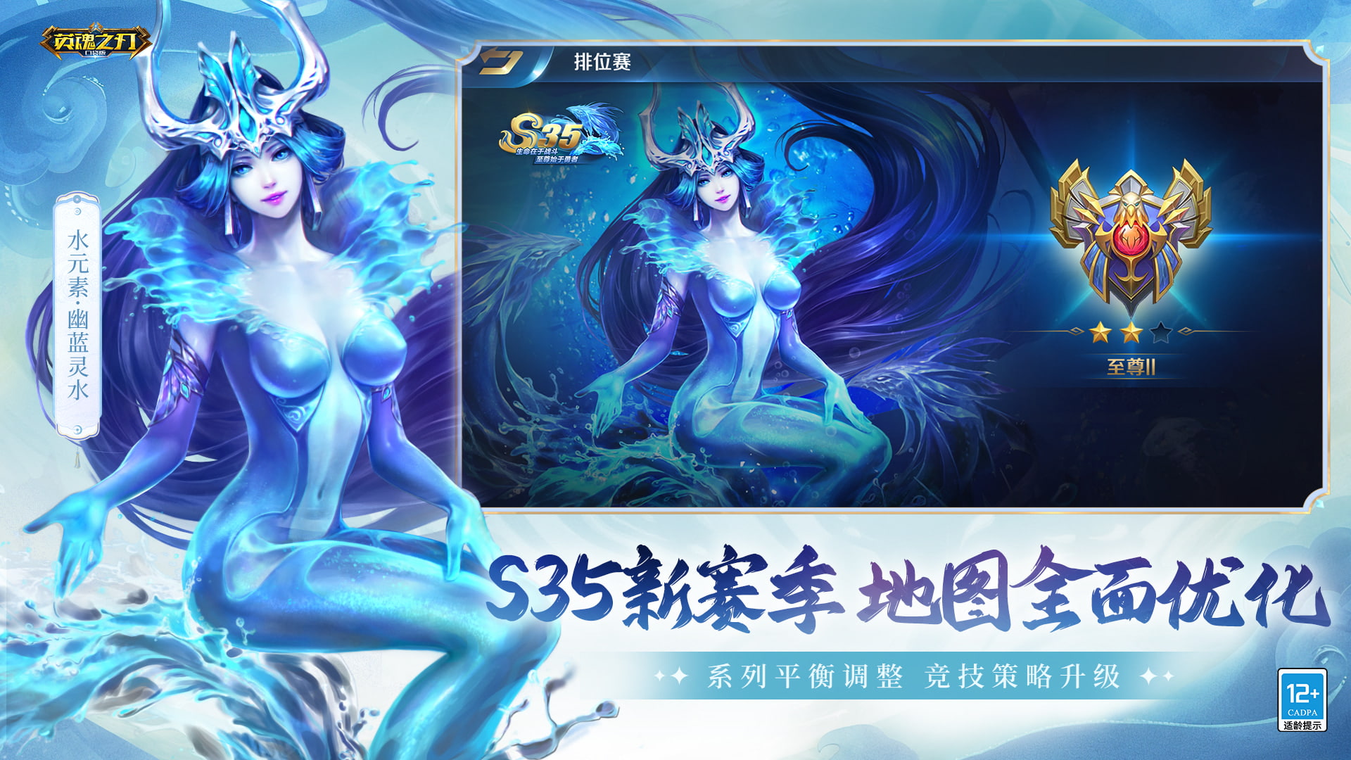 英魂之刃手机版下载 3.5.2.02