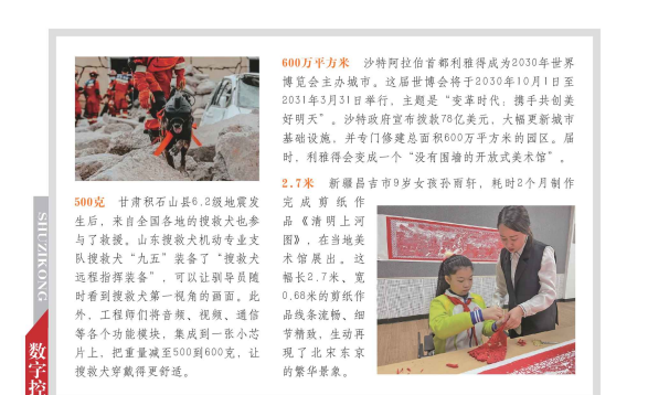 青年文摘2021-2024典藏版合集：青春文学精选PDF电子书全集下载 4