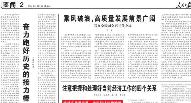 人民日报1946-2024完整历史档案PDF合集：权威报纸珍藏版